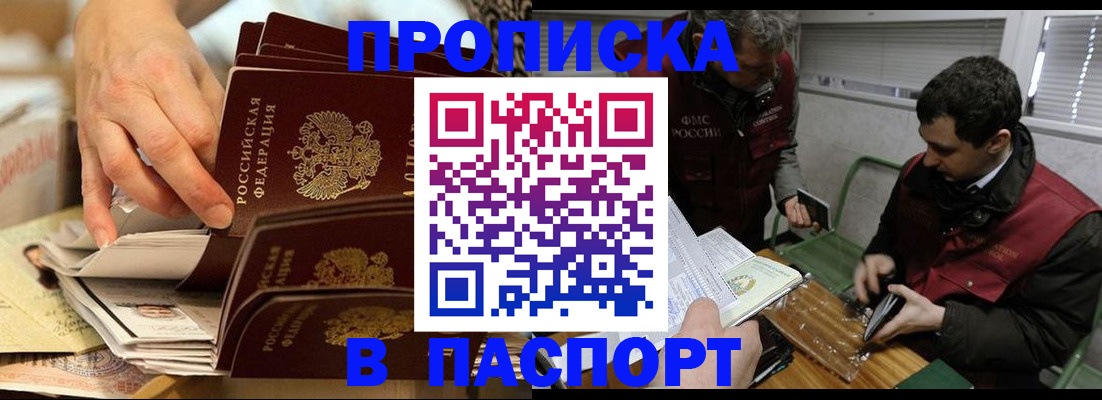 прописка для кредита в Торжоке