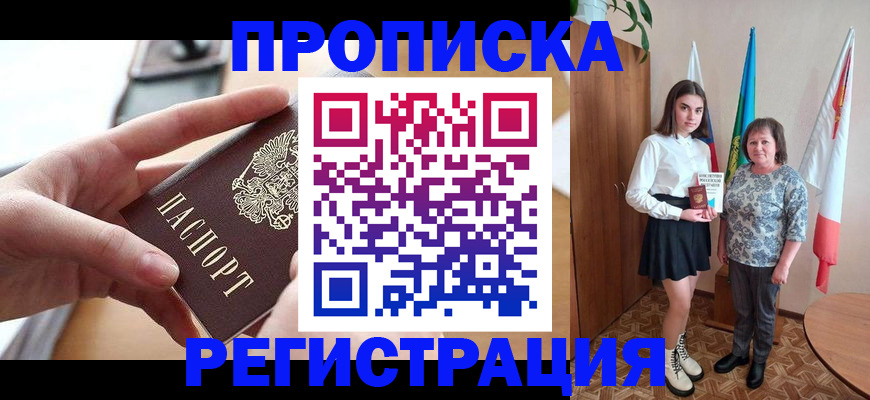временная регистрация госуслуги в Торжоке
