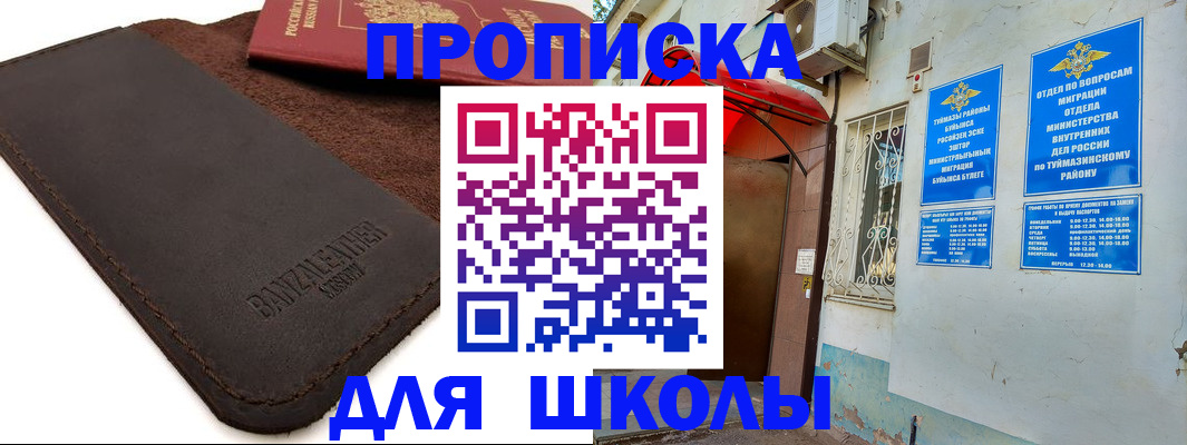 временная регистрация в Торжоке